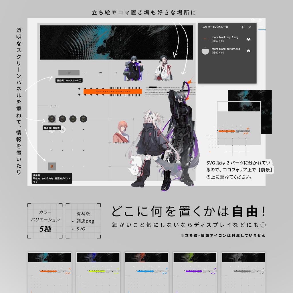 【無料・有料】汎用部屋素材〈blank〉