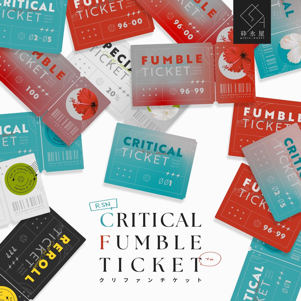 クリファンチケット〈RSN〉