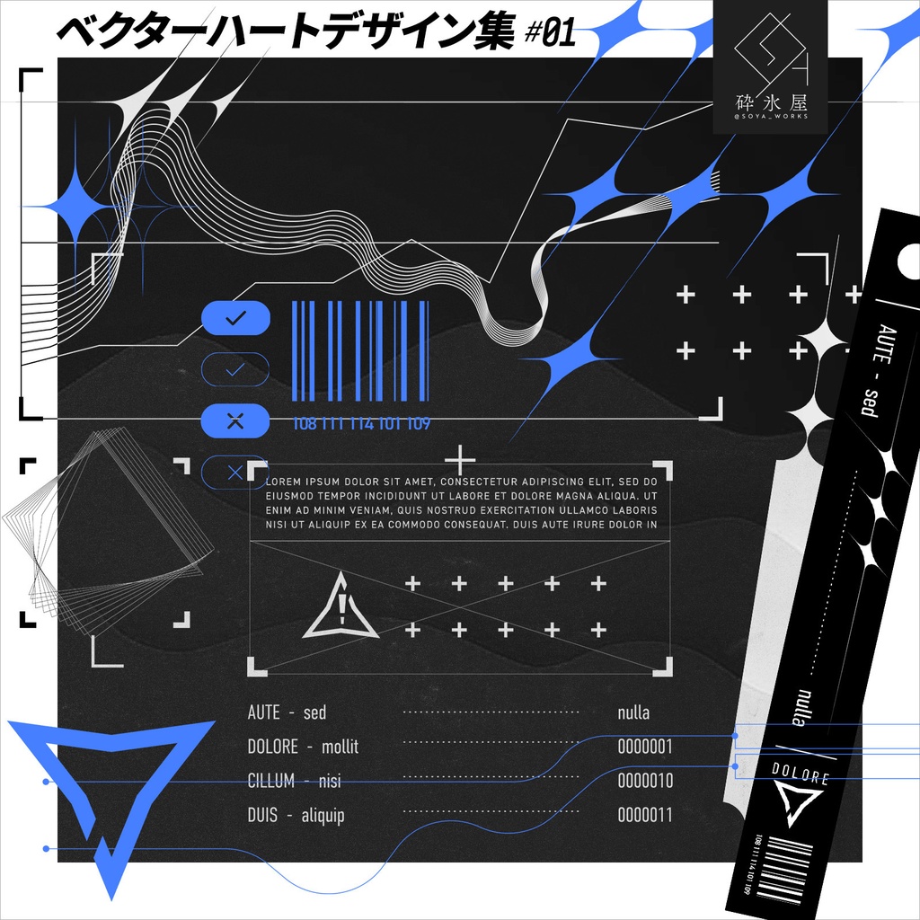【期間限定無料】ベクターハートデザイン集#01