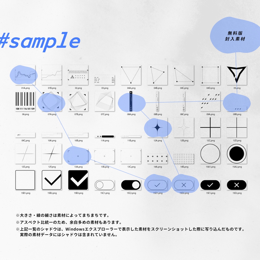 【期間限定無料】ベクターハートデザイン集#01