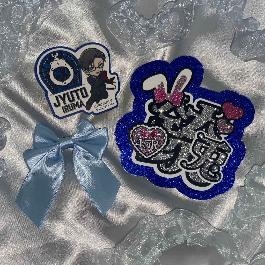 ❤︎銃兎 ミニうちわ文字❤︎