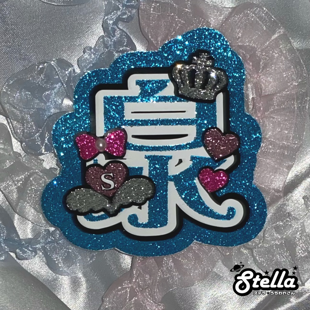 ❤︎泉 ミニうちわ文字❤︎