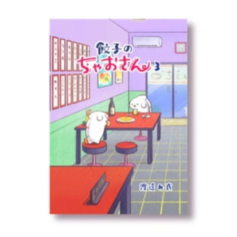 まんが　各巻