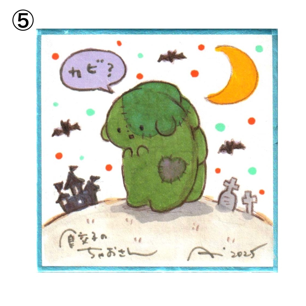 ミニ色紙(原画)