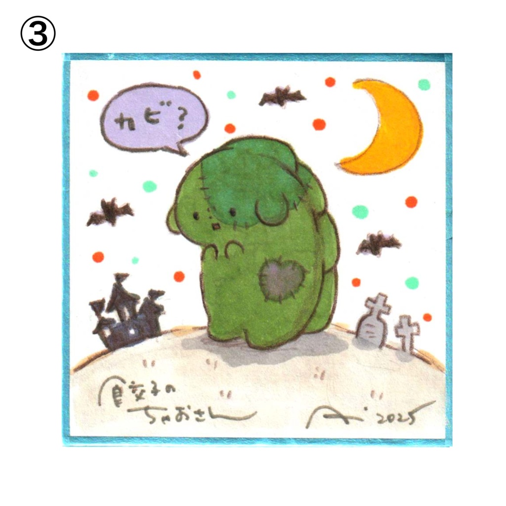 ミニ色紙(原画)