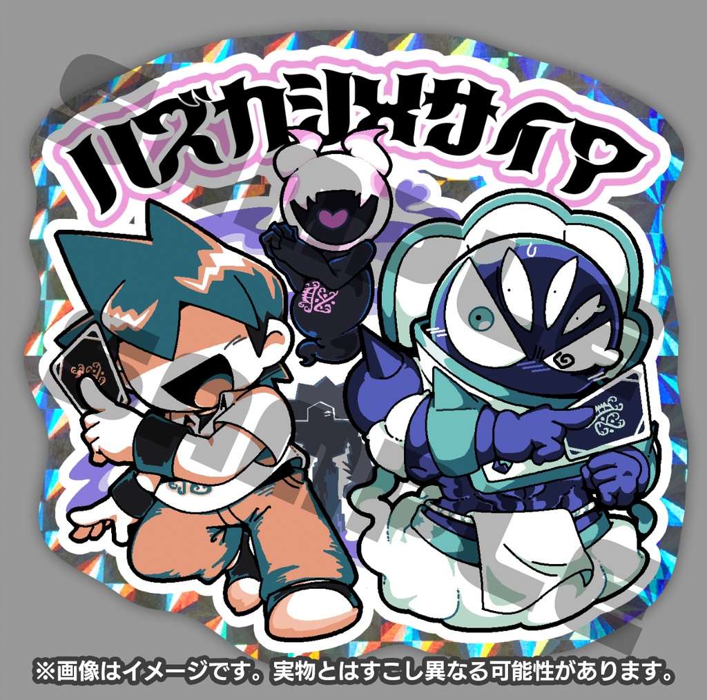 ハズカシメサイア・キラキラステッカー