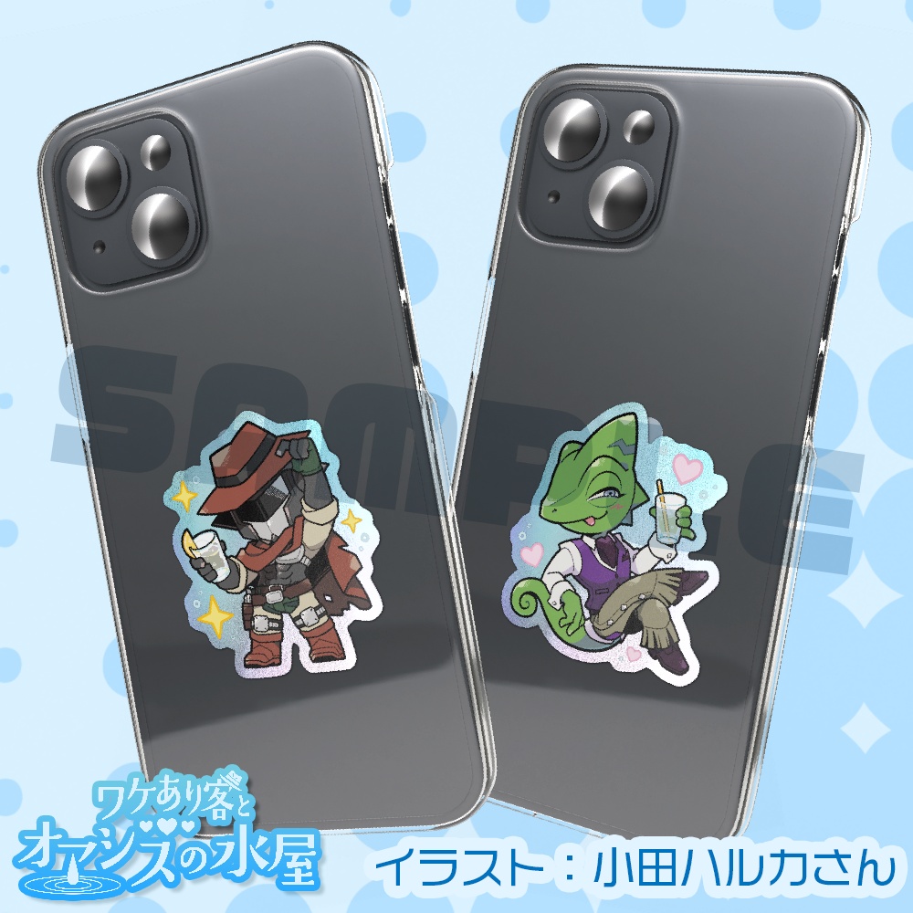 オーロラスマホステッカー（ワケあり客とオアシスの水屋）