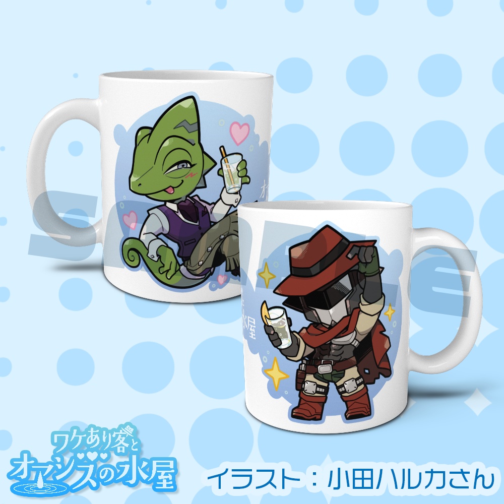 マグカップ-バングリフ＆カルレオネ（ワケあり客とオアシスの水屋）