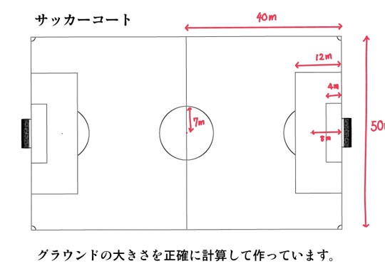 サッカーコート３ｄ コミスタ クリスタ兼用 クリスタ コミスタ素材製作所 Booth