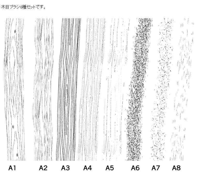 【コミスタ・クリスタ】木目ブラシ