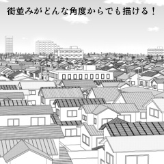街並み3Dセット【lwo】【コミスタ・クリスタ】