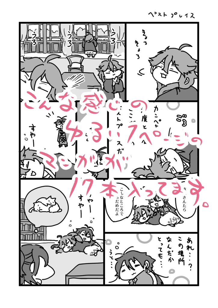 ちっちゃい文豪ちゃん日記〜わいわい新思潮&直木の巻〜