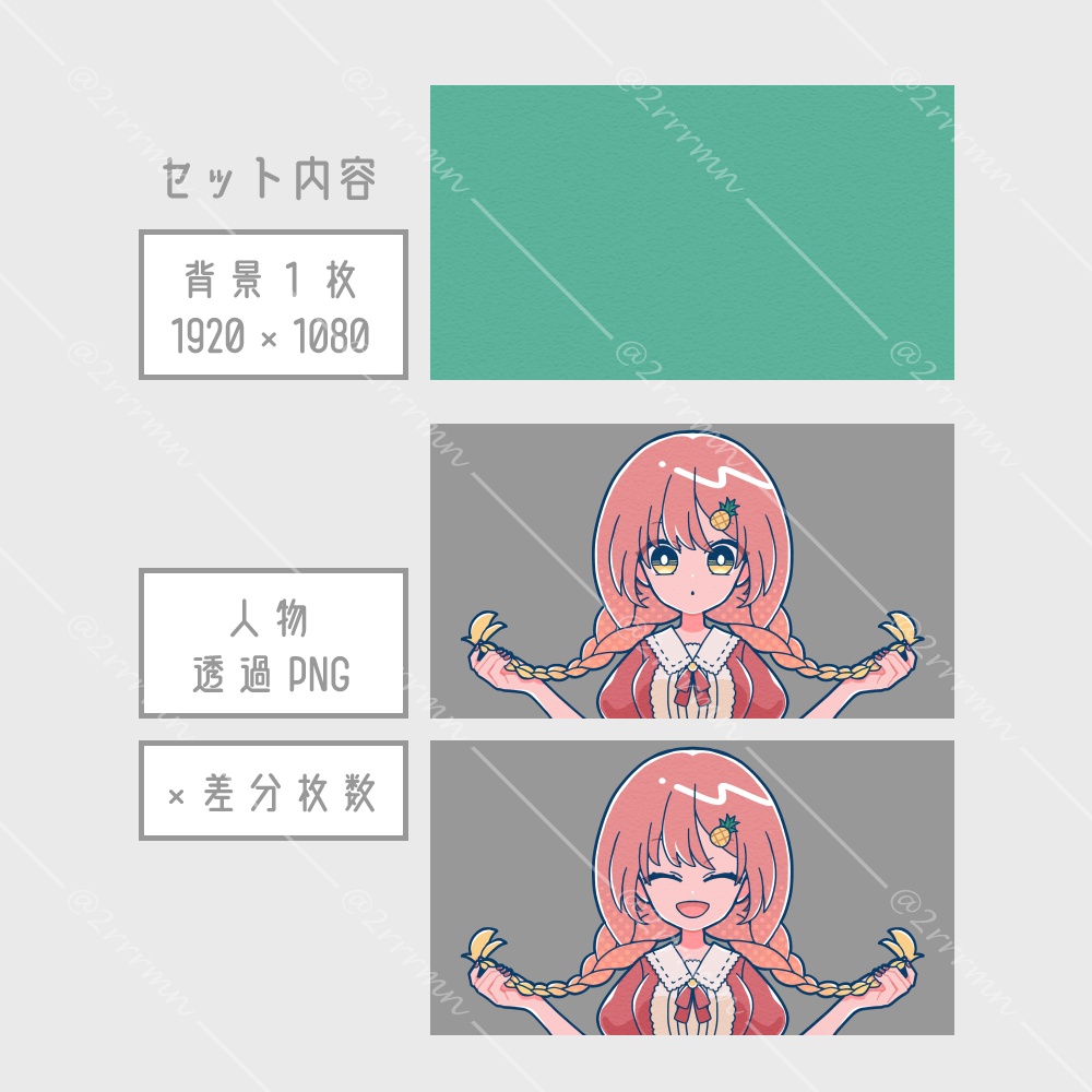 【表情5種】みつあみの女の子【ニューレトロポップ】