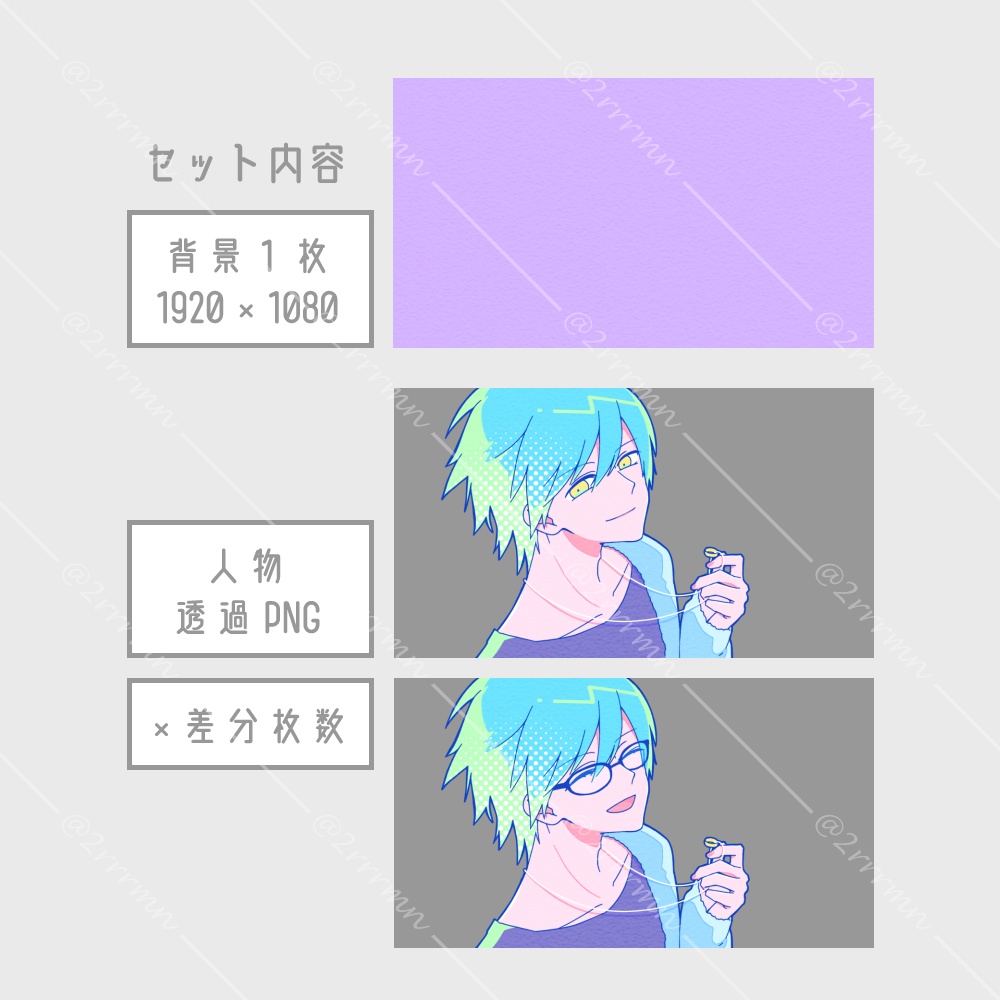 【表情3種+小物】爽やかな男の子【ニューレトロポップ】