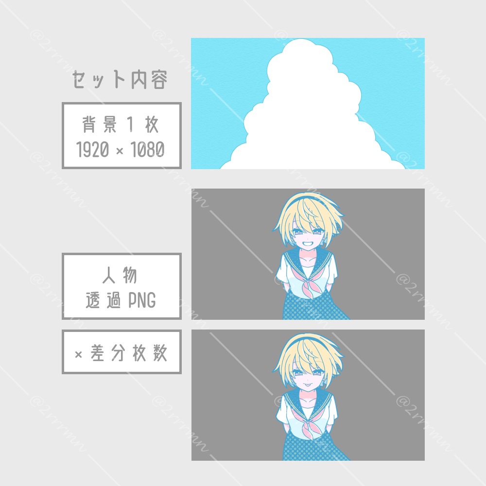 【表情5種】入道雲とセーラー服【ニューレトロポップ】