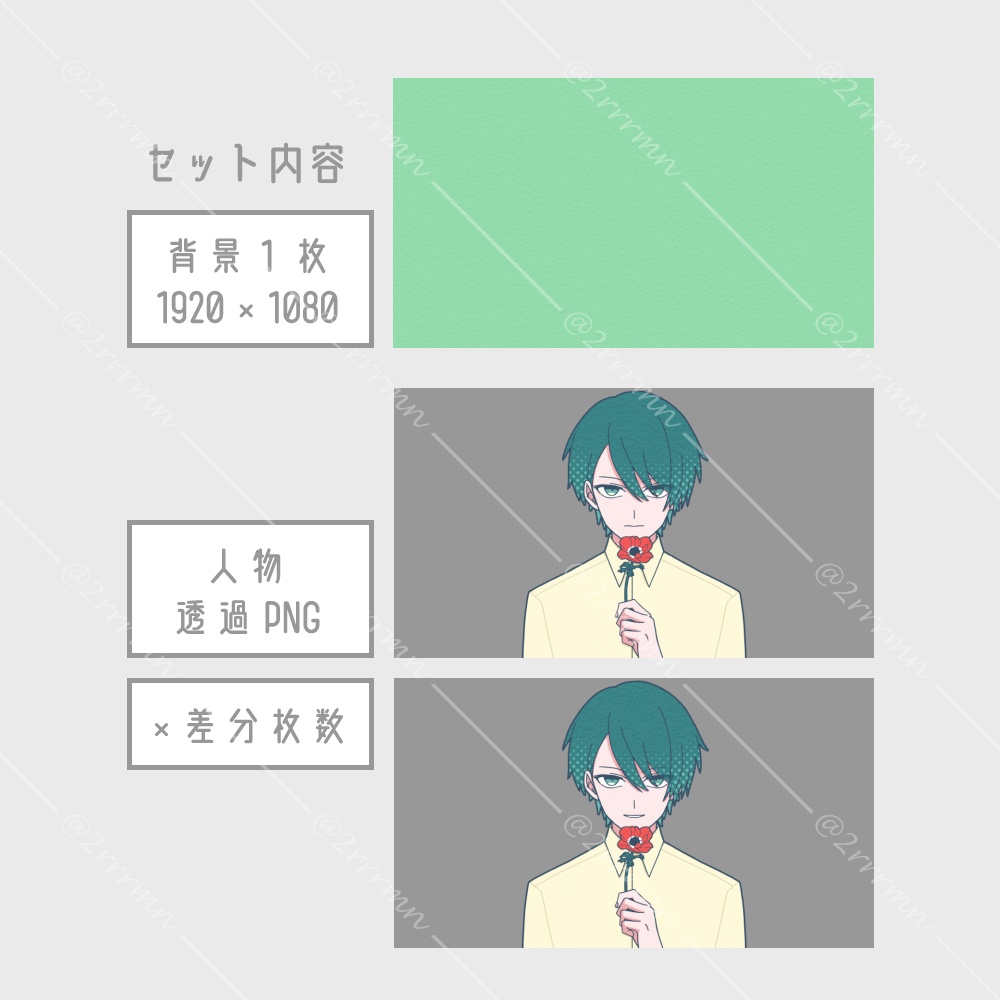 【表情5種】アネモネを持った男の子【ニューレトロポップ】