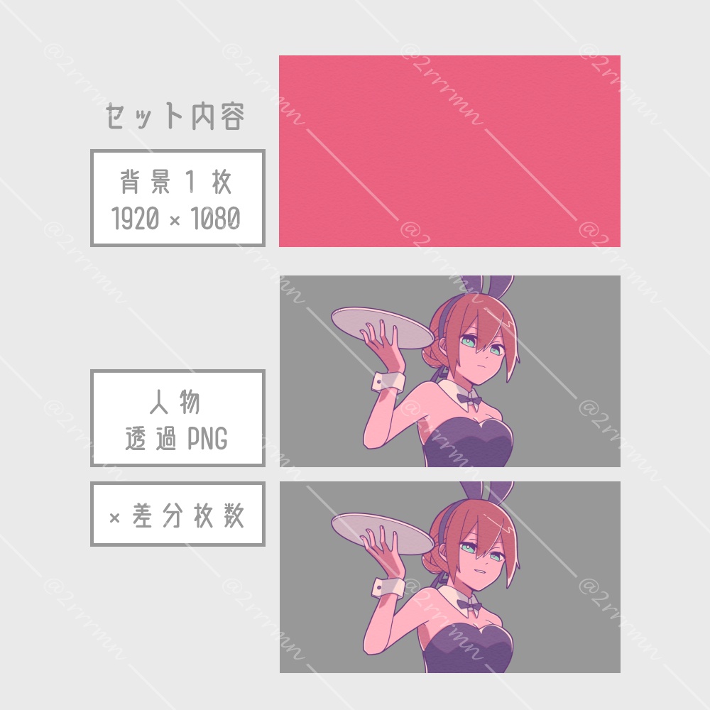 【表情5種】バニーガールのお姉さん【ニューレトロポップ】