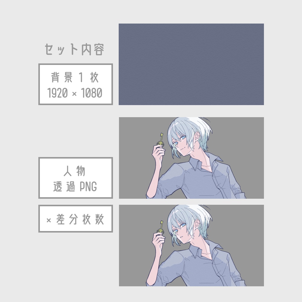 【表情5種】カギを持ったお兄さん【ニューレトロポップ】