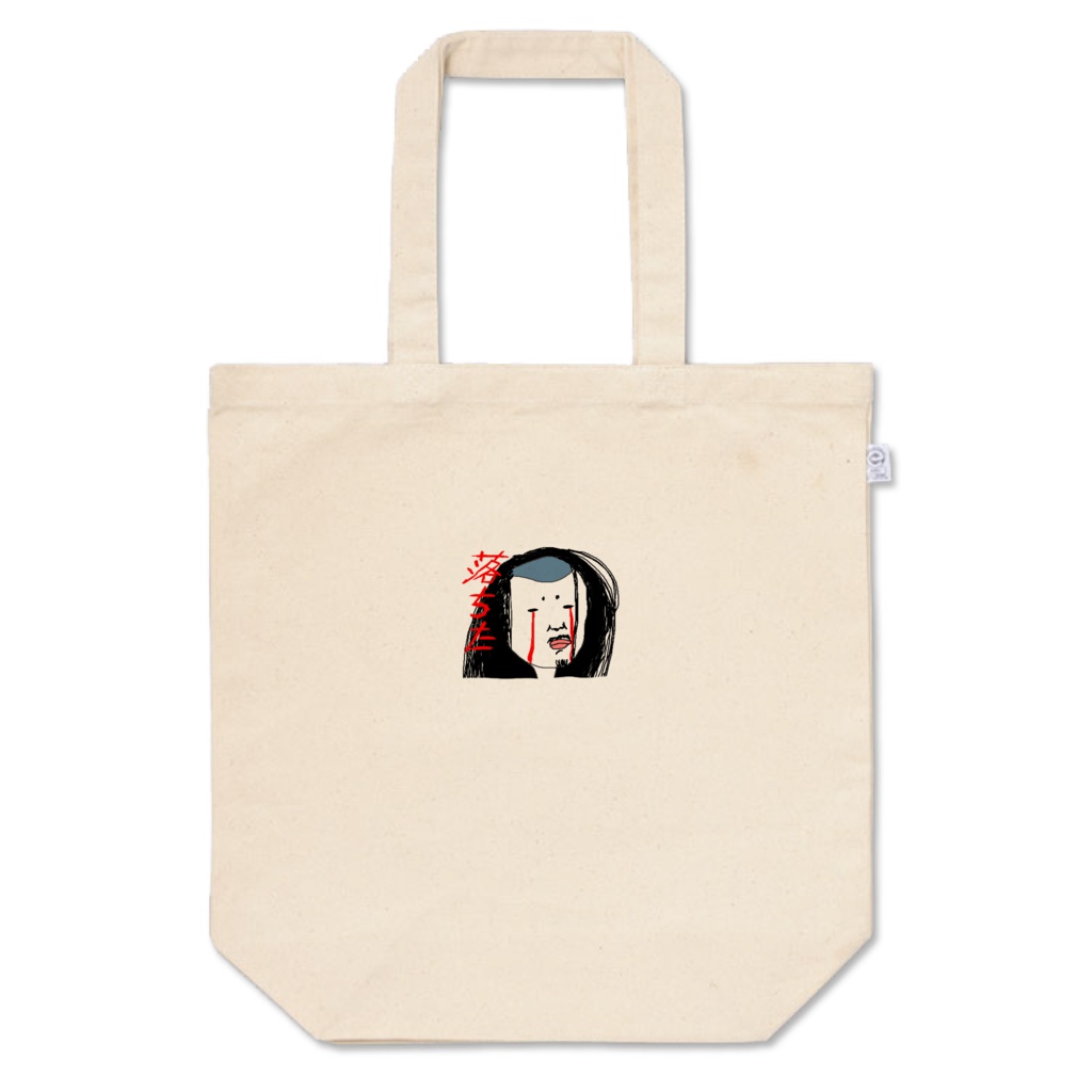 ホラー(落ちた落武者)トートバック
