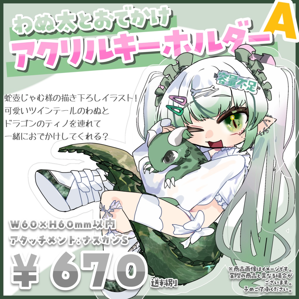 ~5/31まで期間限定の受注生産¦わぬ太生誕祭記念グッズ2024