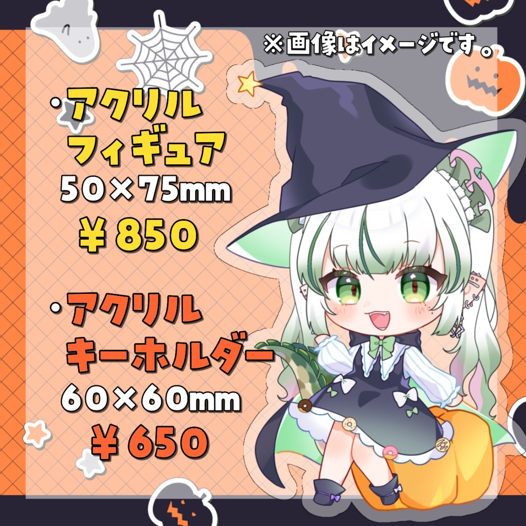 ~11/15までのハロウィン限定¦魔女っ子わぬ太2024