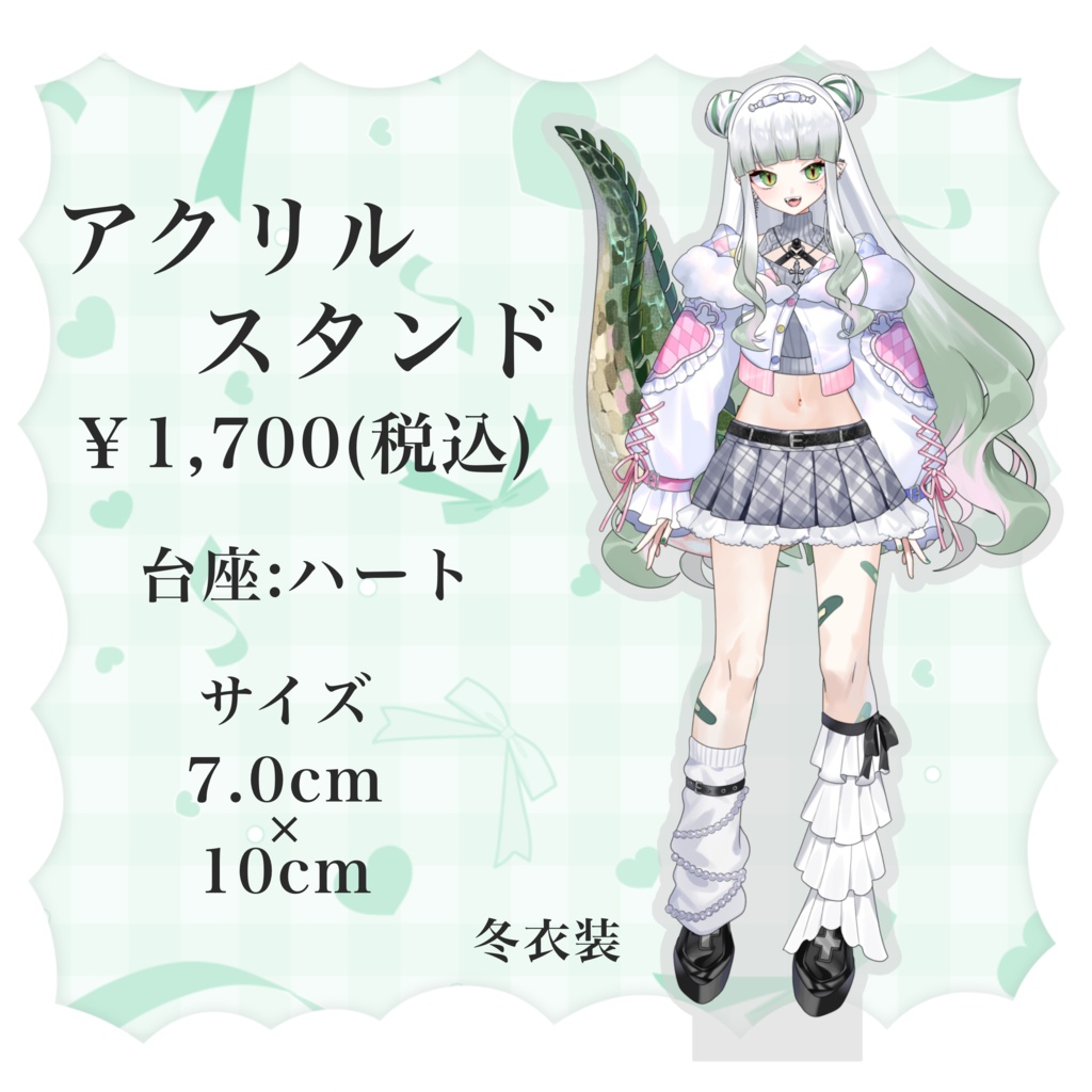 〖 期間限定 〗冬服&メイン衣装グッズ🐊❄️