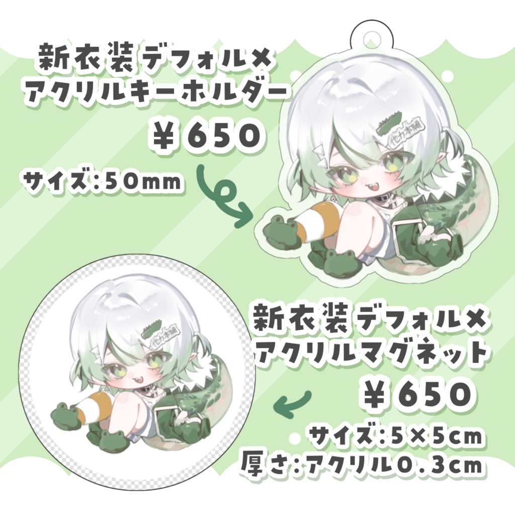 【受注生産】VTuberわぬ太2周年新衣装グッズ