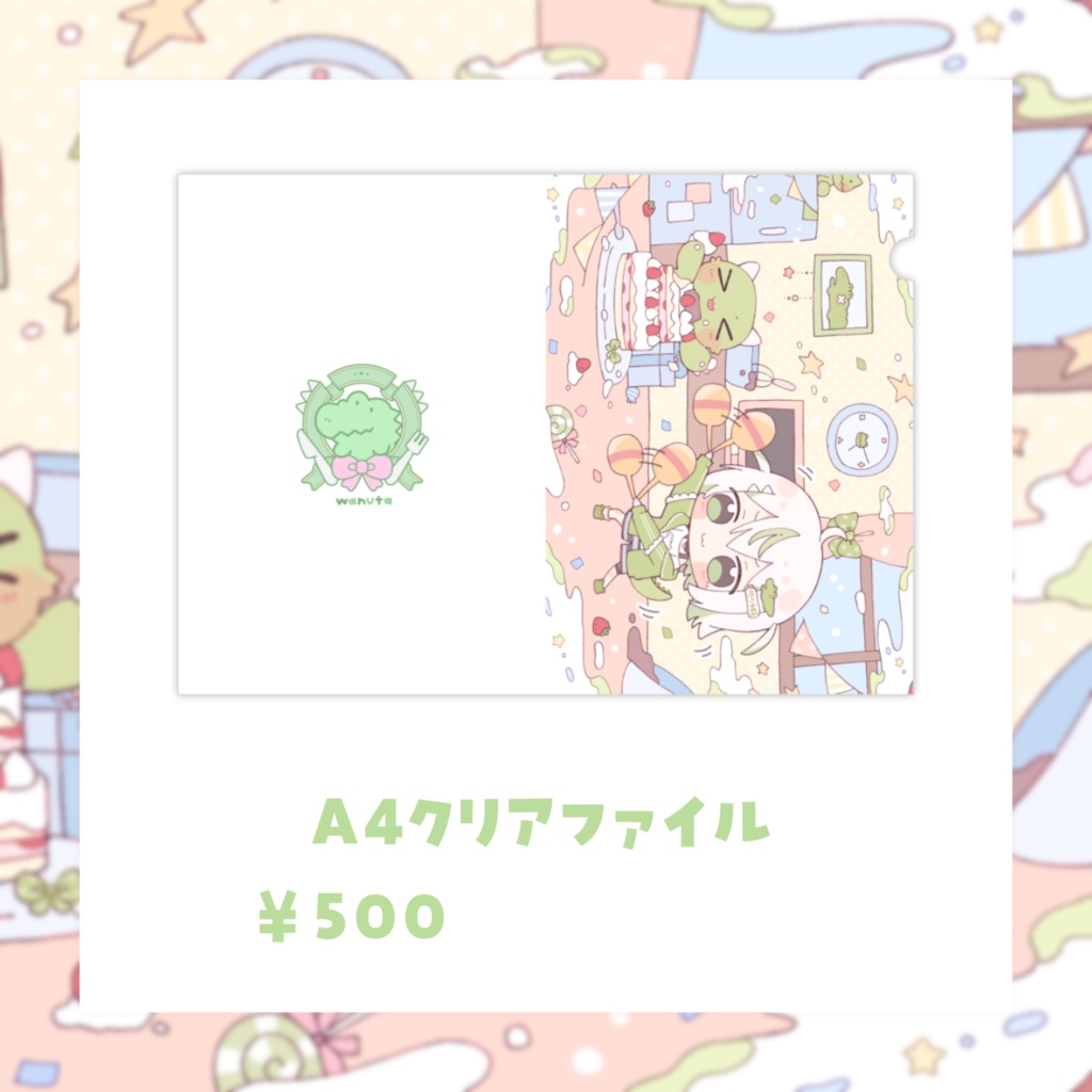 わぬ太生誕祭グッズ2025