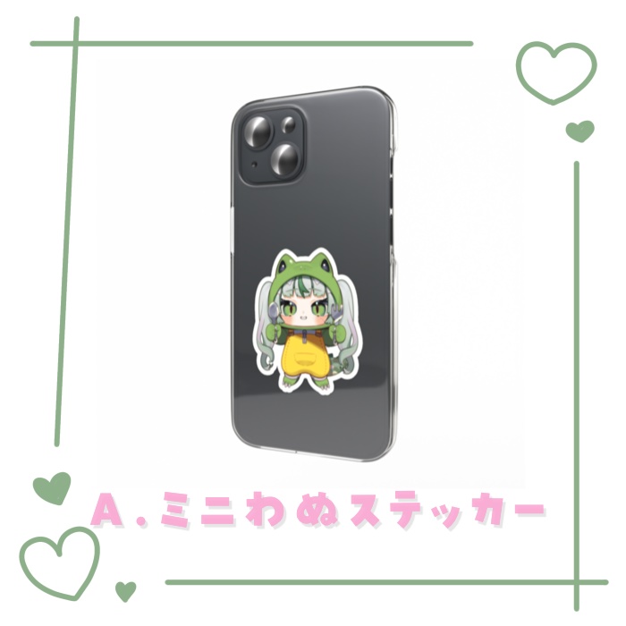 【わぬ太】常設ステッカー