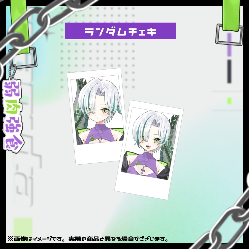 わぬ太3周年新衣装グッズ〖単品〗