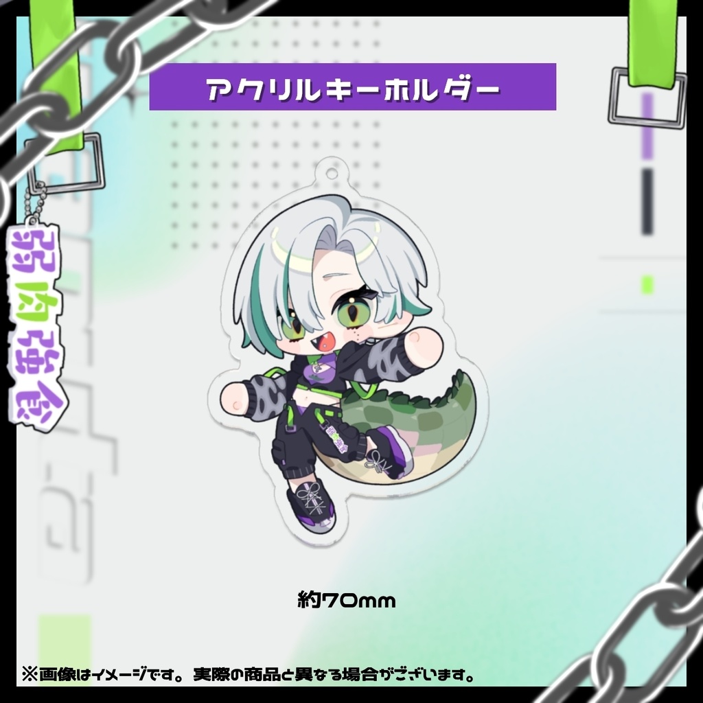 わぬ太3周年新衣装グッズ〖単品〗