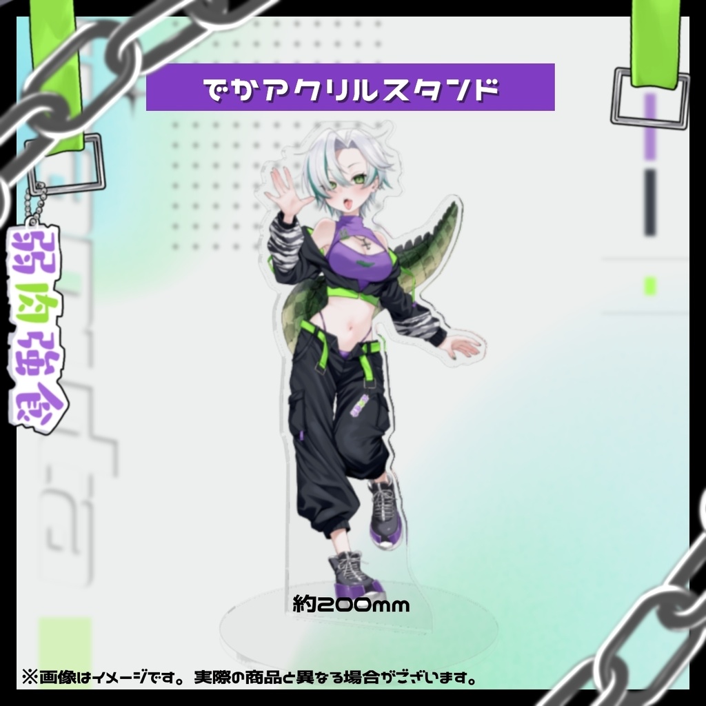 わぬ太3周年新衣装グッズ〖単品〗