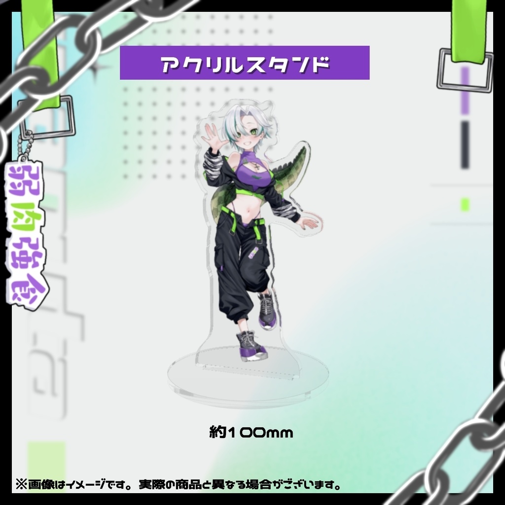 わぬ太3周年新衣装グッズ〖単品〗