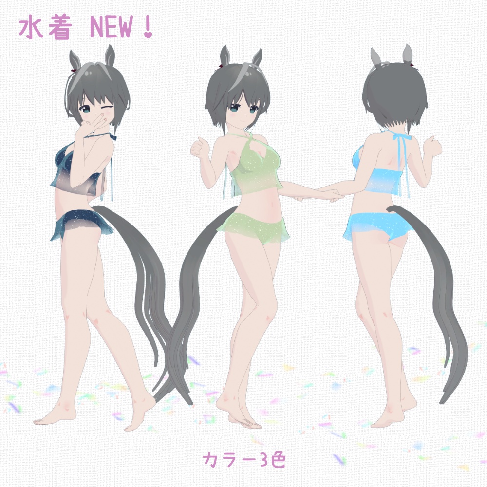 【VRCアバター】Lyric ver1.8