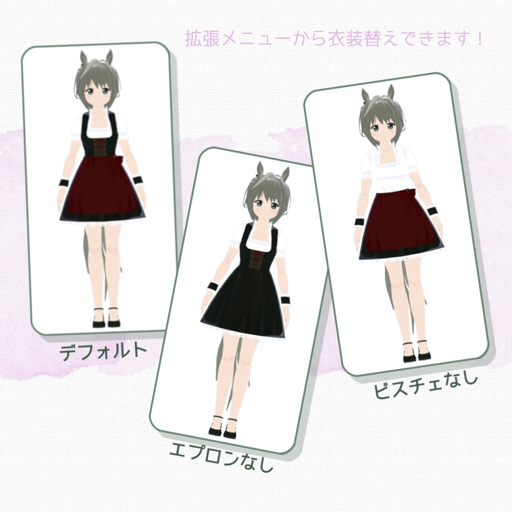 【VRCアバター】Lyric ver1.8