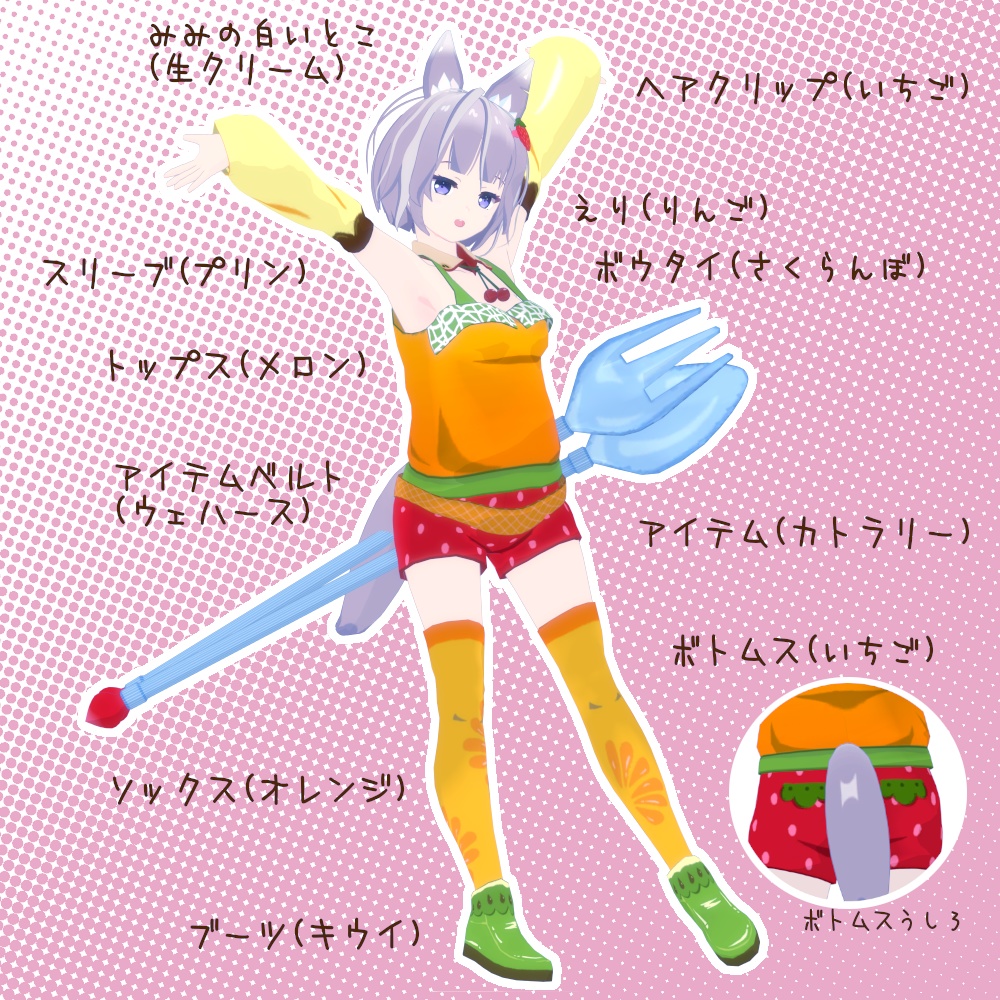 【VRCアバター】Mokoto(萌琴)