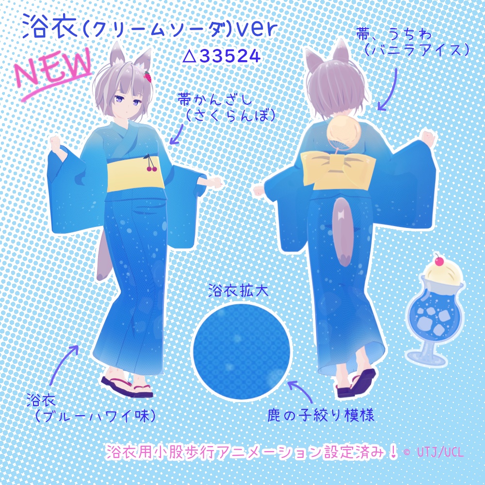 【VRCアバター】Mokoto(萌琴)