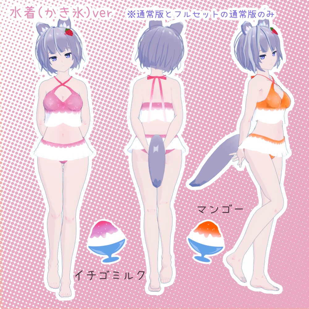 【VRCアバター】Mokoto(萌琴)