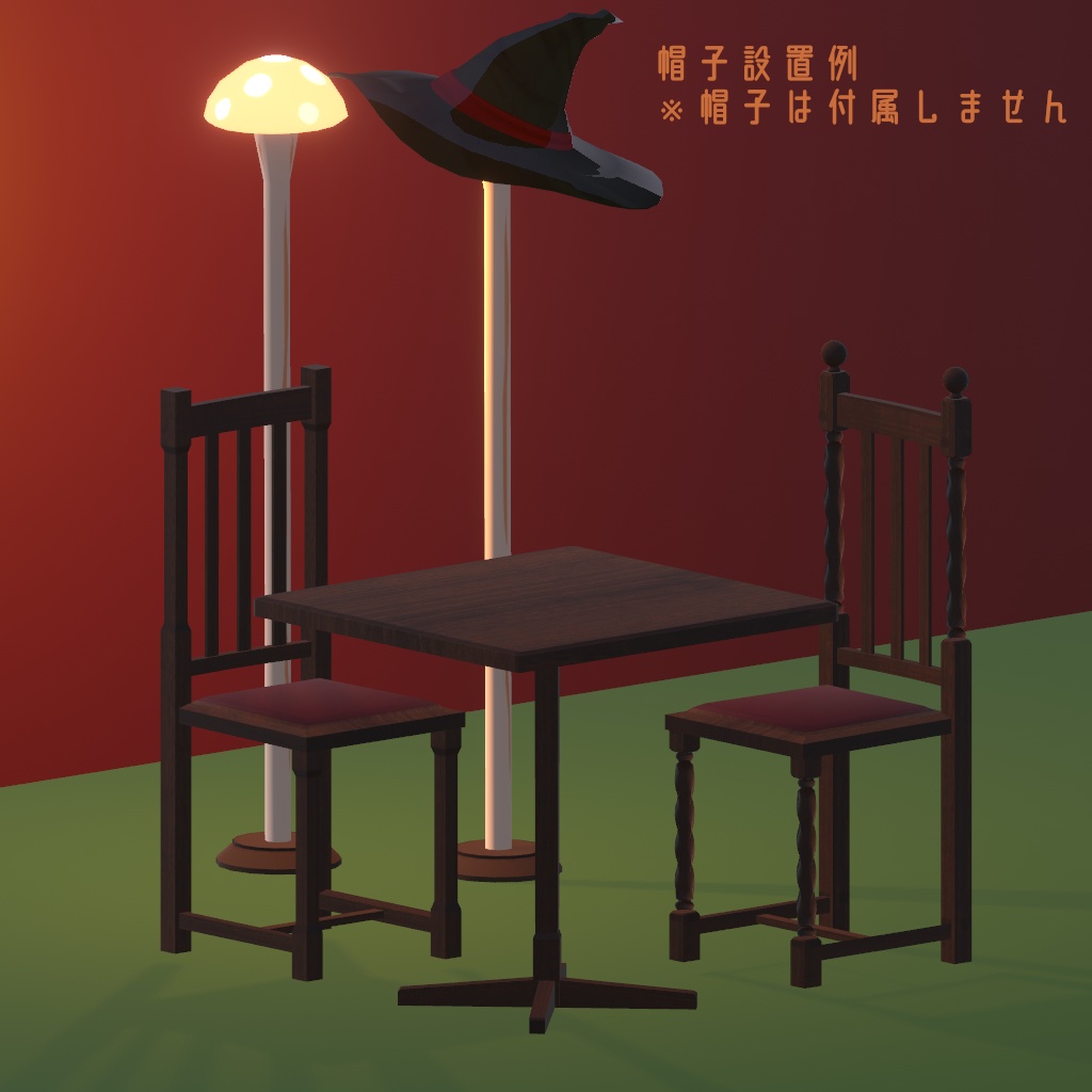 テーブルセット