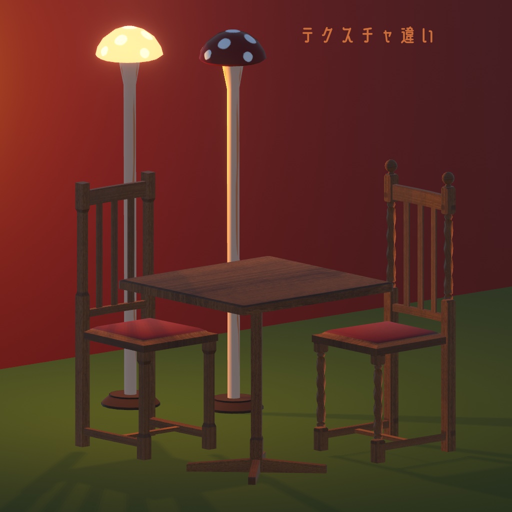 テーブルセット