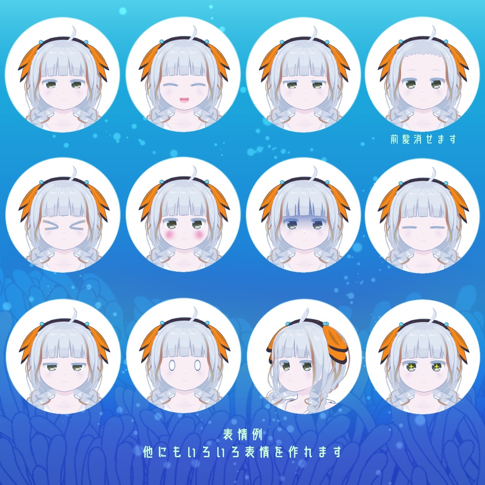 【VRCアバター】クマノミちゃん