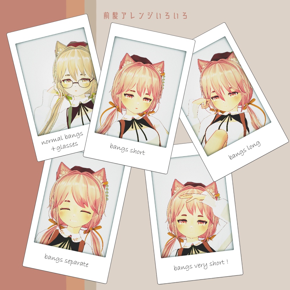 オリジナル3Dモデル あずき