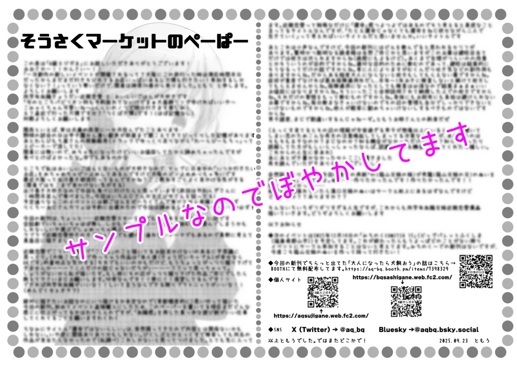 運命ではないらしい