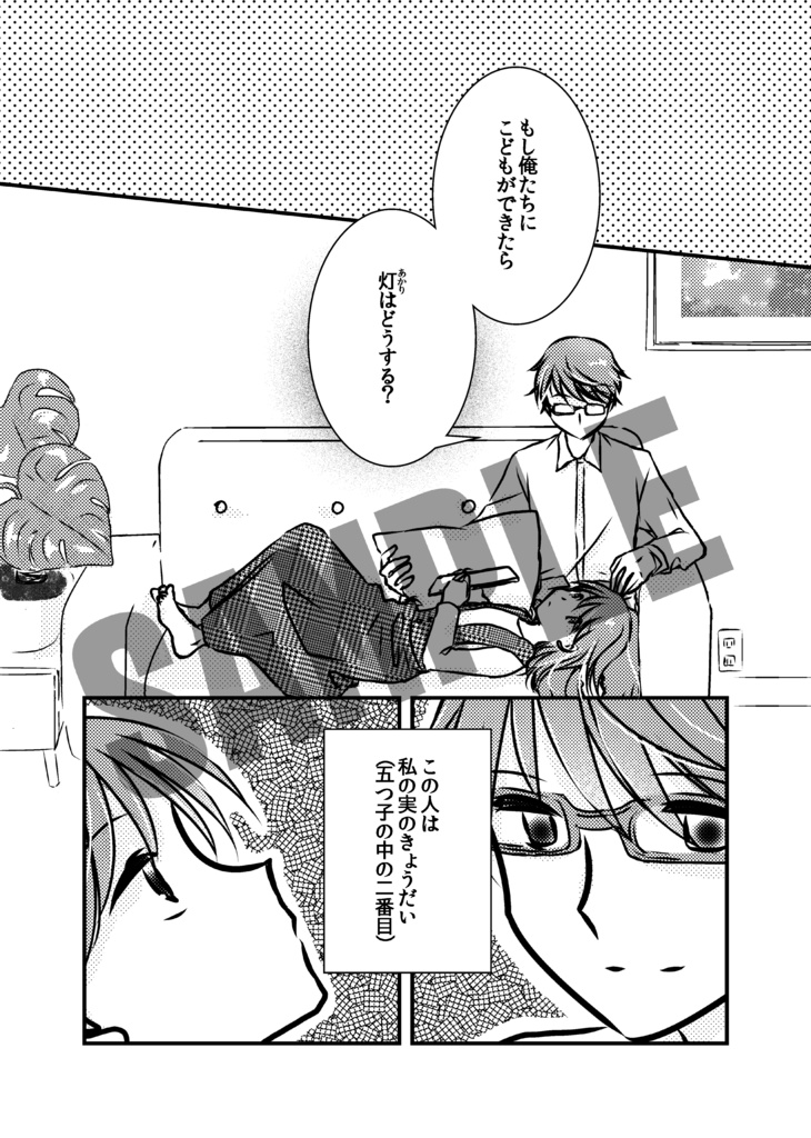 運命ではないらしい