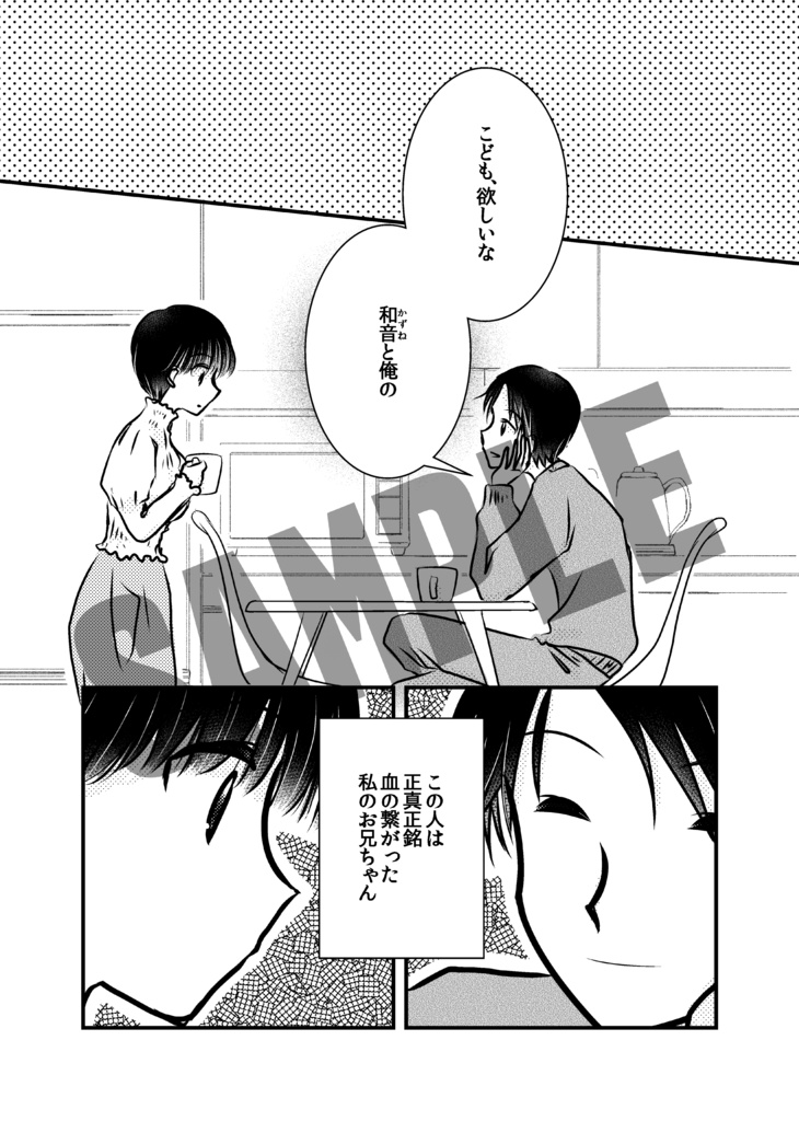 運命ではないらしい