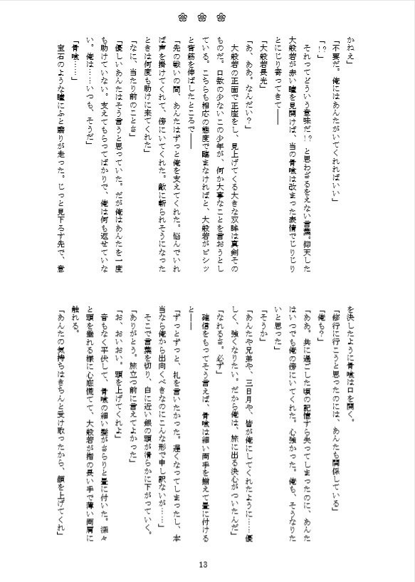 ありがとうと、もう一つ