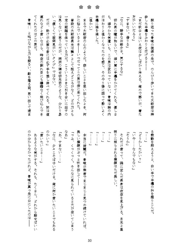 ありがとうと、もう一つ