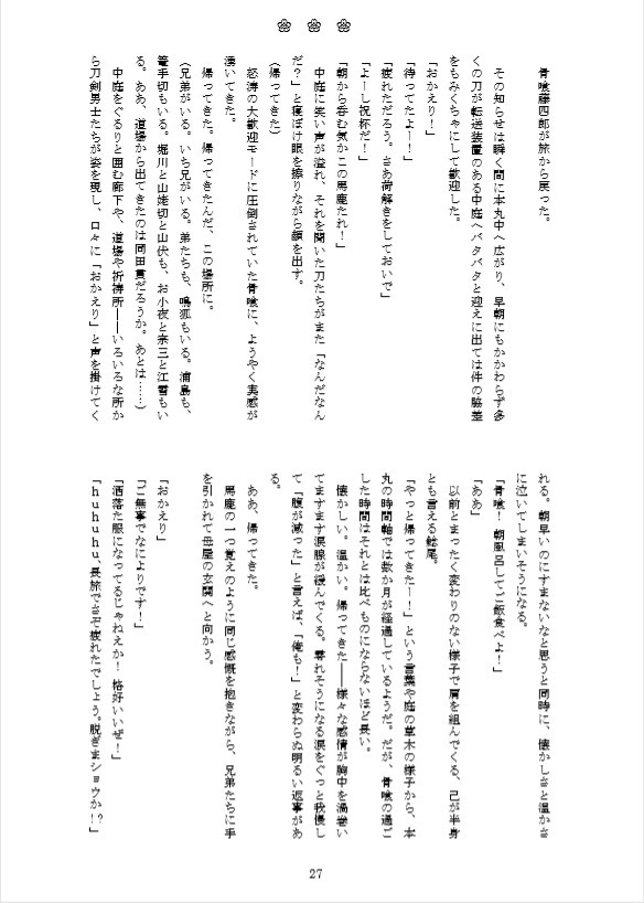 ありがとうと、もう一つ