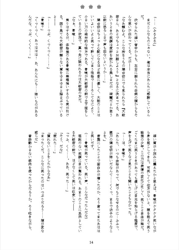 ありがとうと、もう一つ