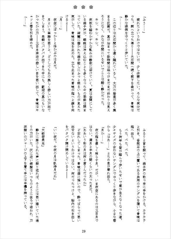 ありがとうと、もう一つ